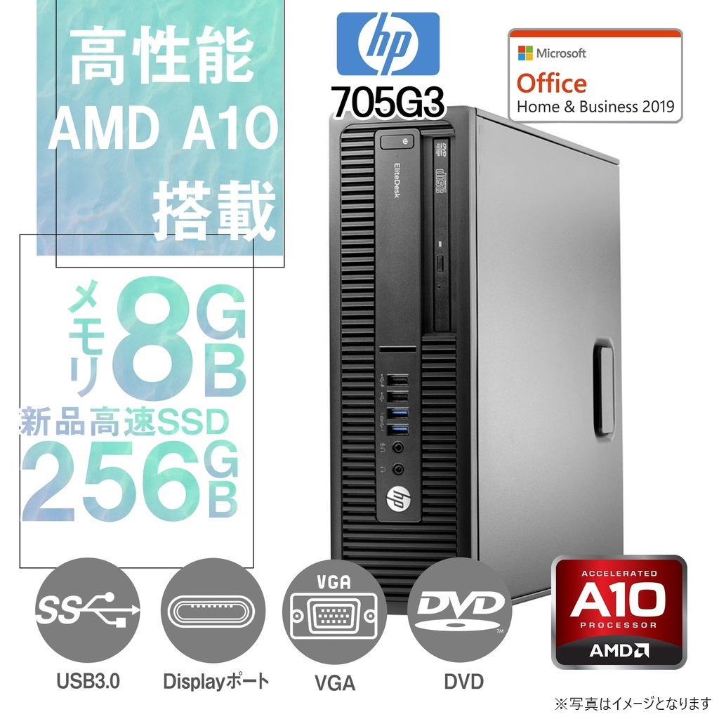 HP (エイチピー) デスクトップPC 705G3/MS Office H&B 2019/Win 11 Pro